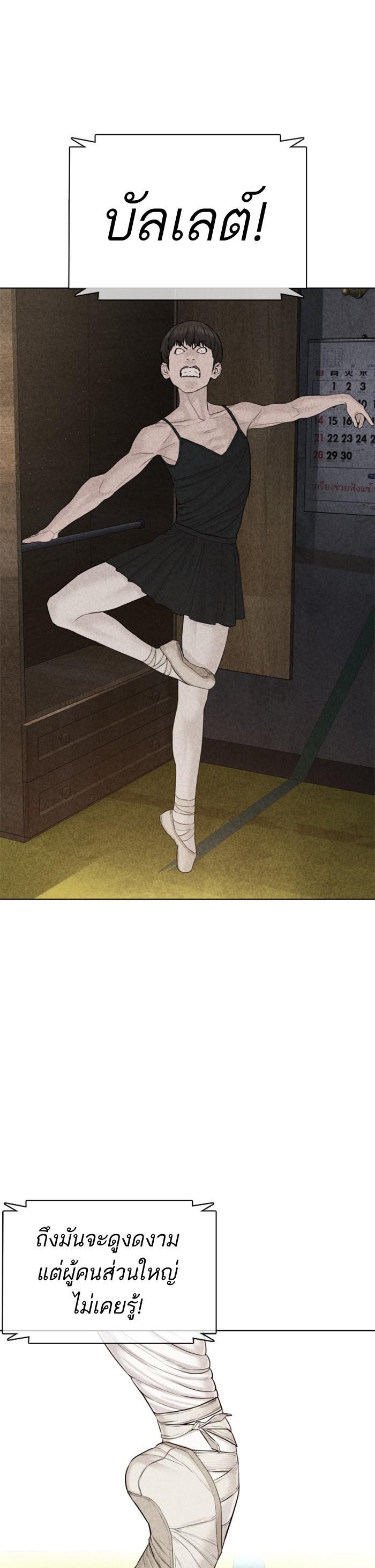 How to Fight นักสู้ทูปเบอร์ Chap 71 - Next Chap 72