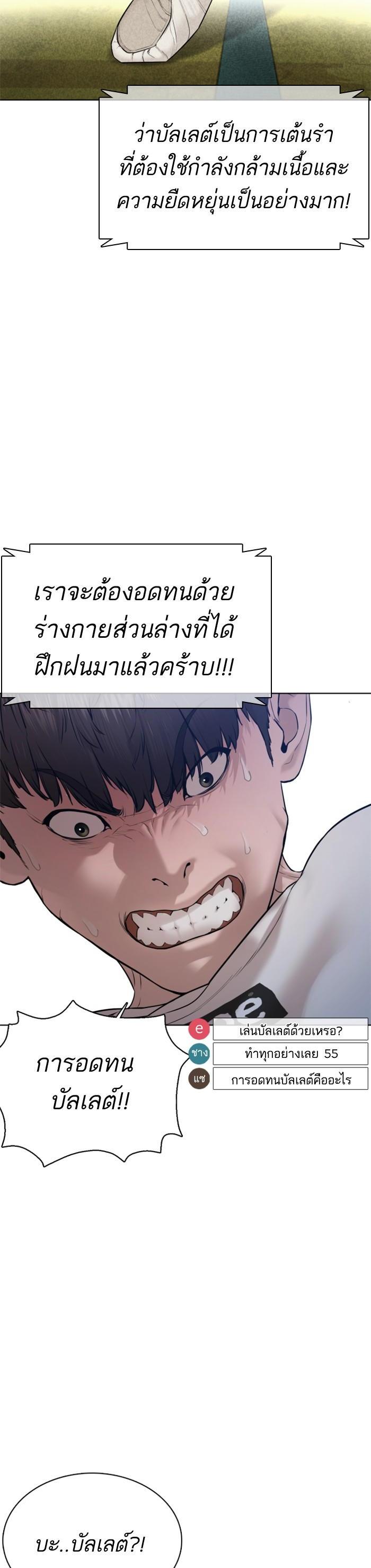 How to Fight นักสู้ทูปเบอร์ Chap 71 - Next Chap 72
