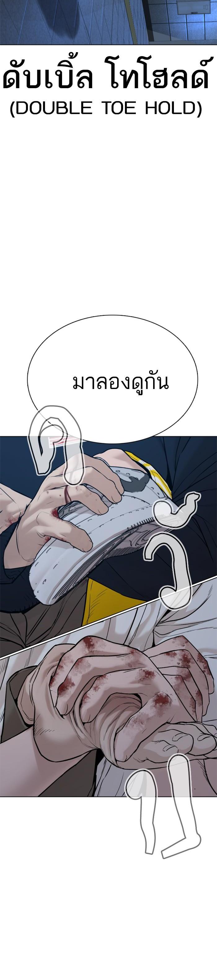 How to Fight นักสู้ทูปเบอร์ Chap 71 - Next Chap 72