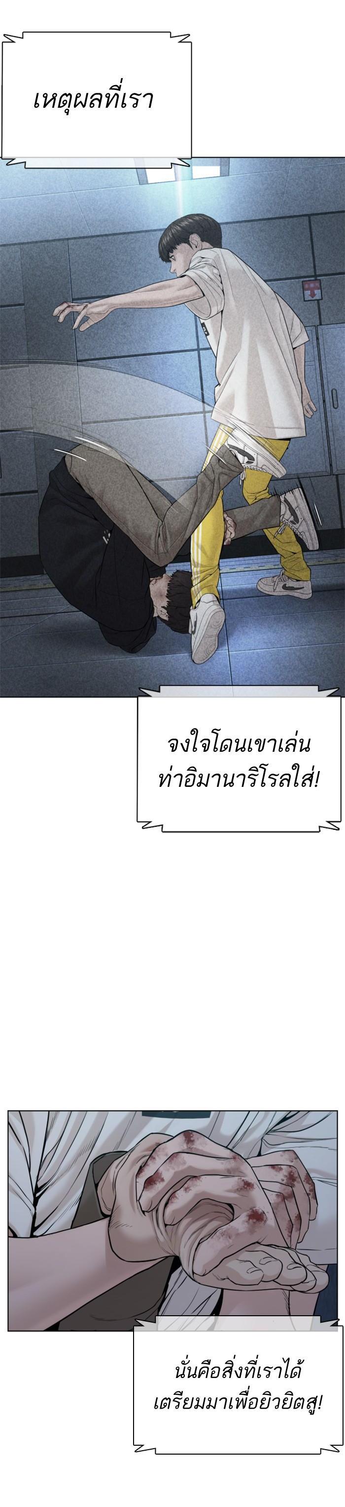 How to Fight นักสู้ทูปเบอร์ Chap 71 - Next Chap 72
