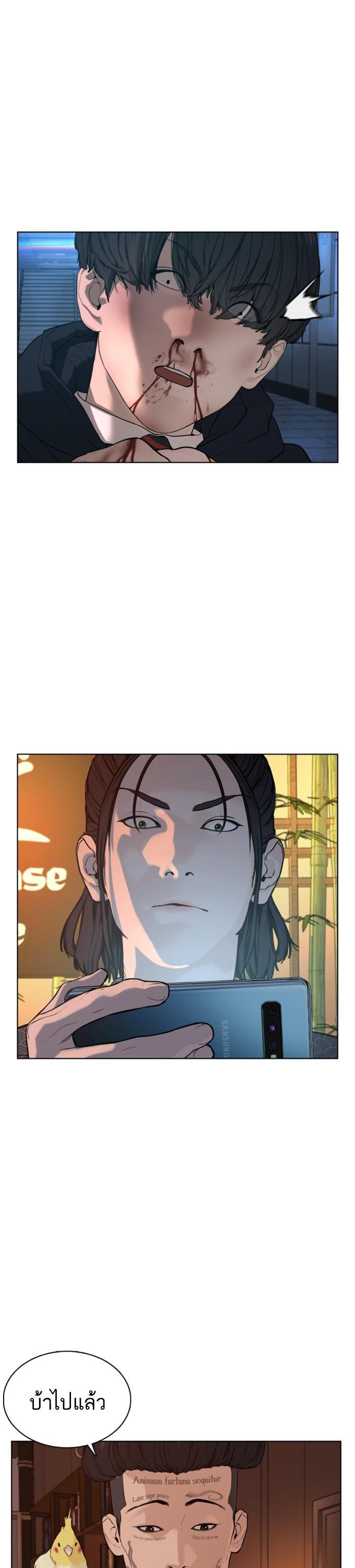 How to Fight นักสู้ทูปเบอร์ Chap 71 - Next Chap 72