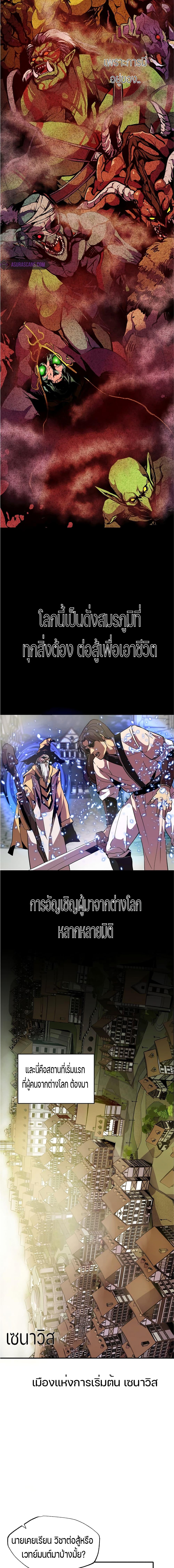 Worthless Regression Chap 1 - Next Chap 2