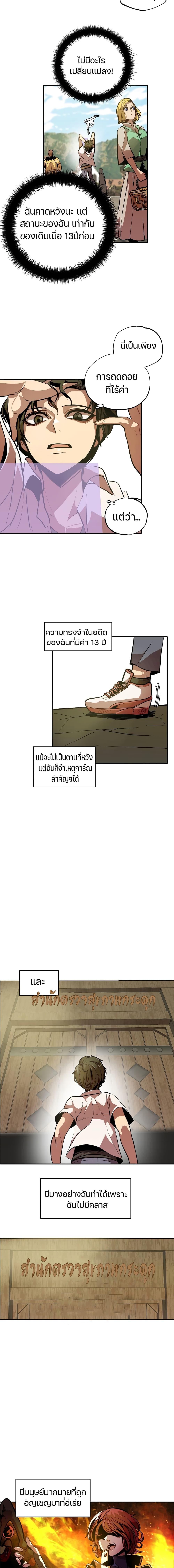 Worthless Regression Chap 1 - Next Chap 2