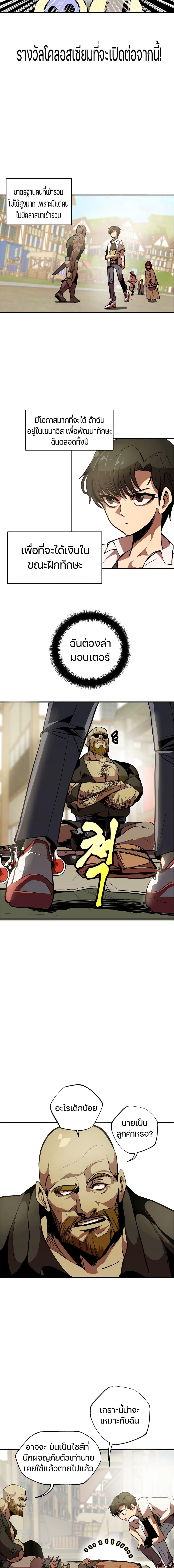 Worthless Regression  Chap 1 - Next Chap 2