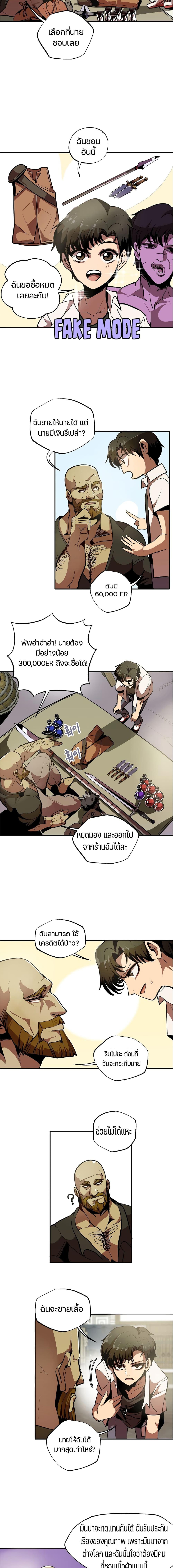 Worthless Regression  Chap 1 - Next Chap 2