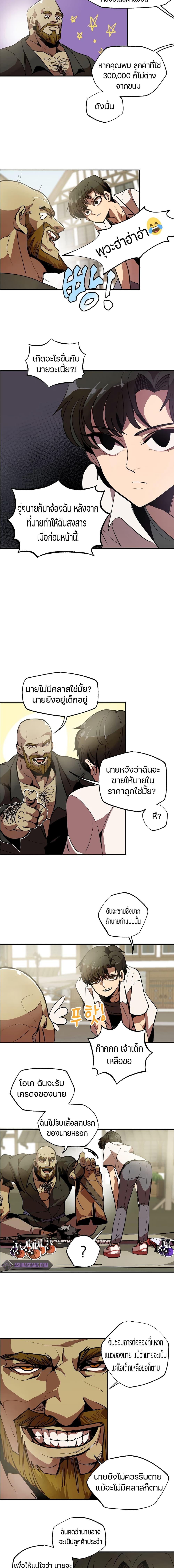 Worthless Regression Chap 1 - Next Chap 2