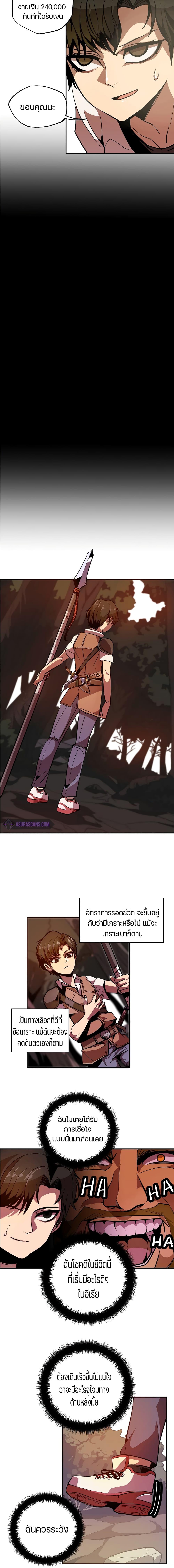 Worthless Regression  Chap 1 - Next Chap 2