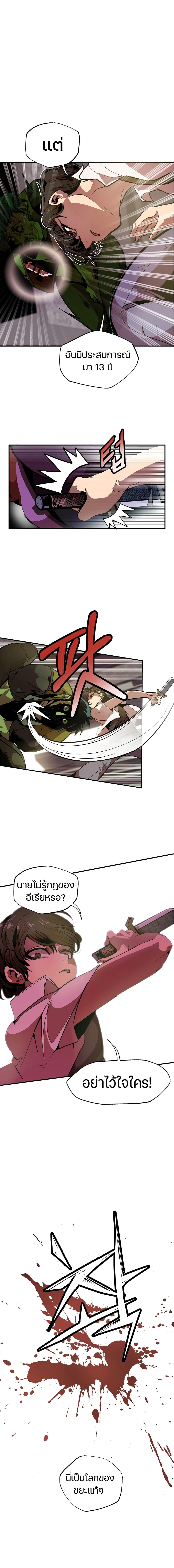 Worthless Regression  Chap 1 - Next Chap 2