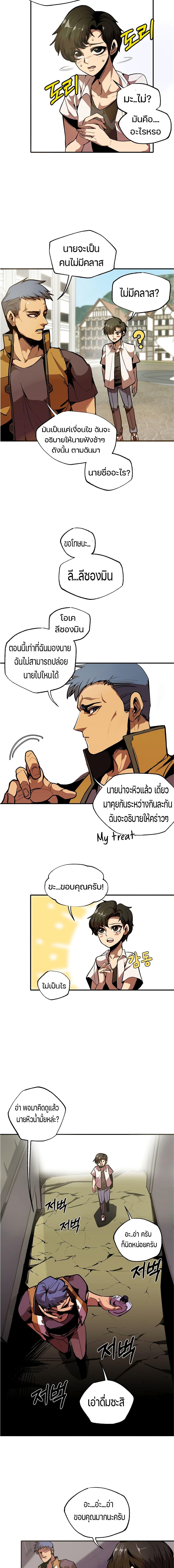 Worthless Regression  Chap 1 - Next Chap 2