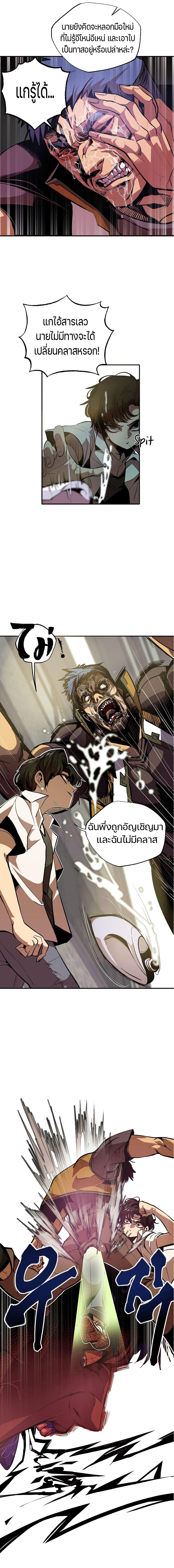 Worthless Regression Chap 1 - Next Chap 2