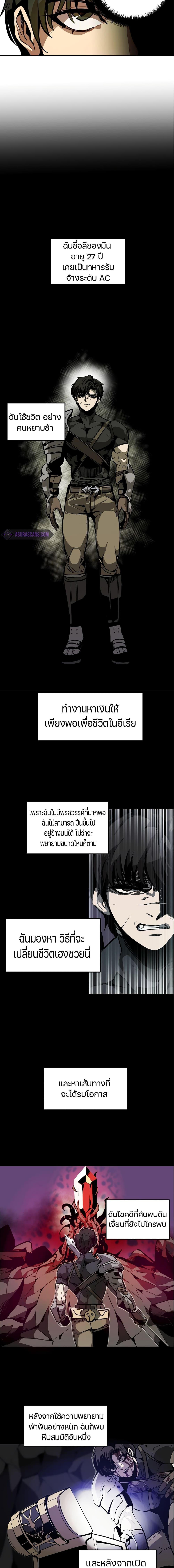 Worthless Regression Chap 1 - Next Chap 2