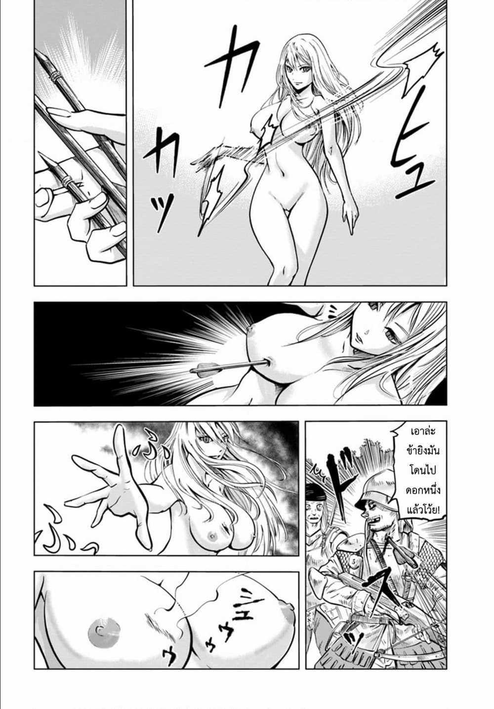 Oukoku e Tsuzuku Michi – Dorei Kenshi no Nariagari Eiyuutan Chap 2.2 - Next Chap 3.2