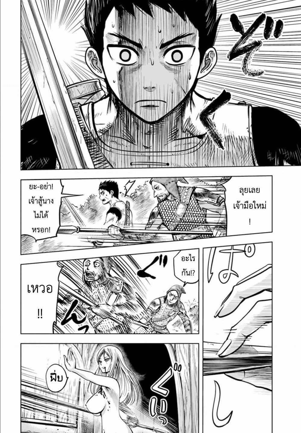 Oukoku e Tsuzuku Michi – Dorei Kenshi no Nariagari Eiyuutan Chap 2.2 - Next Chap 3.2