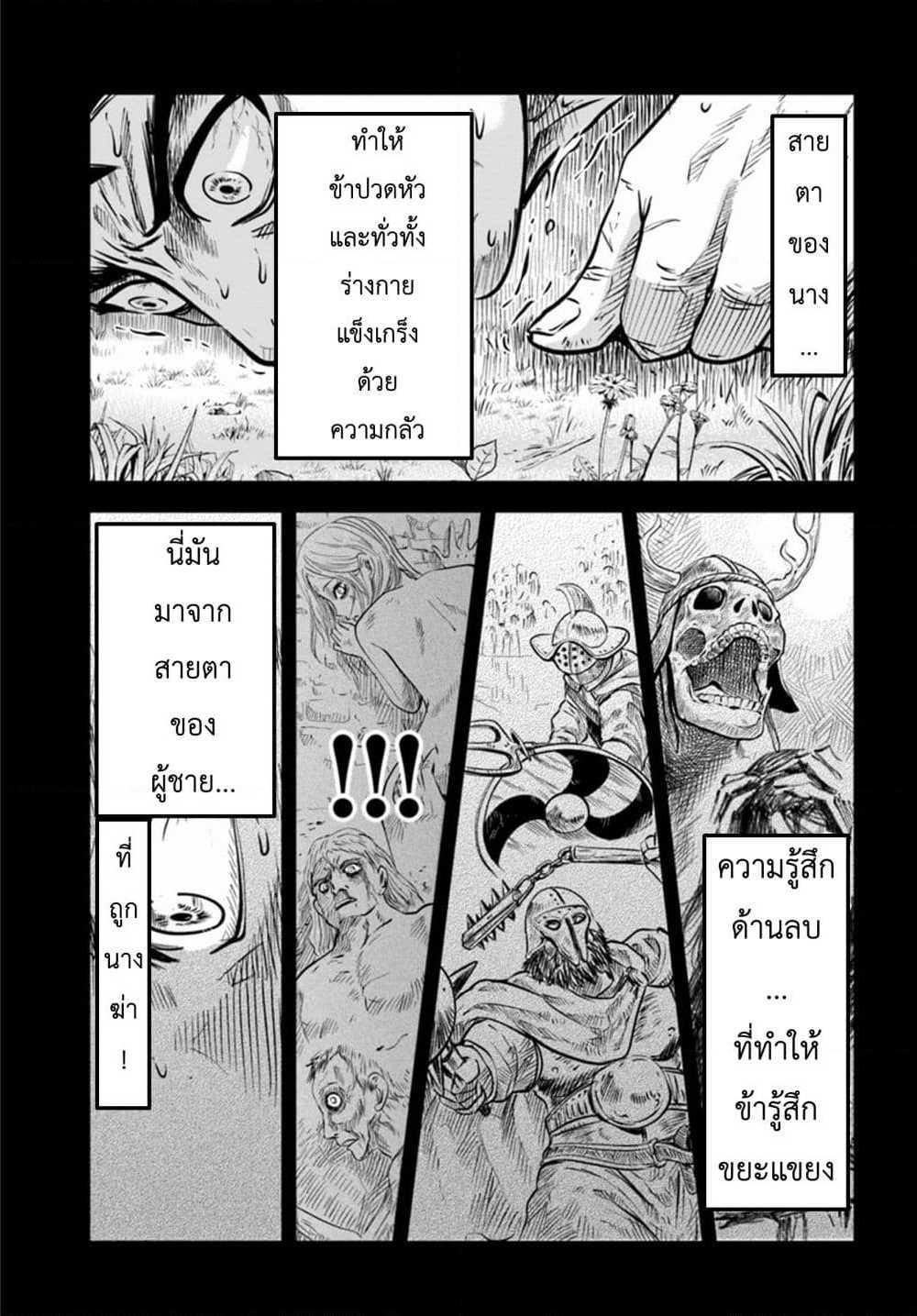Oukoku e Tsuzuku Michi – Dorei Kenshi no Nariagari Eiyuutan Chap 2.2 - Next Chap 3.2