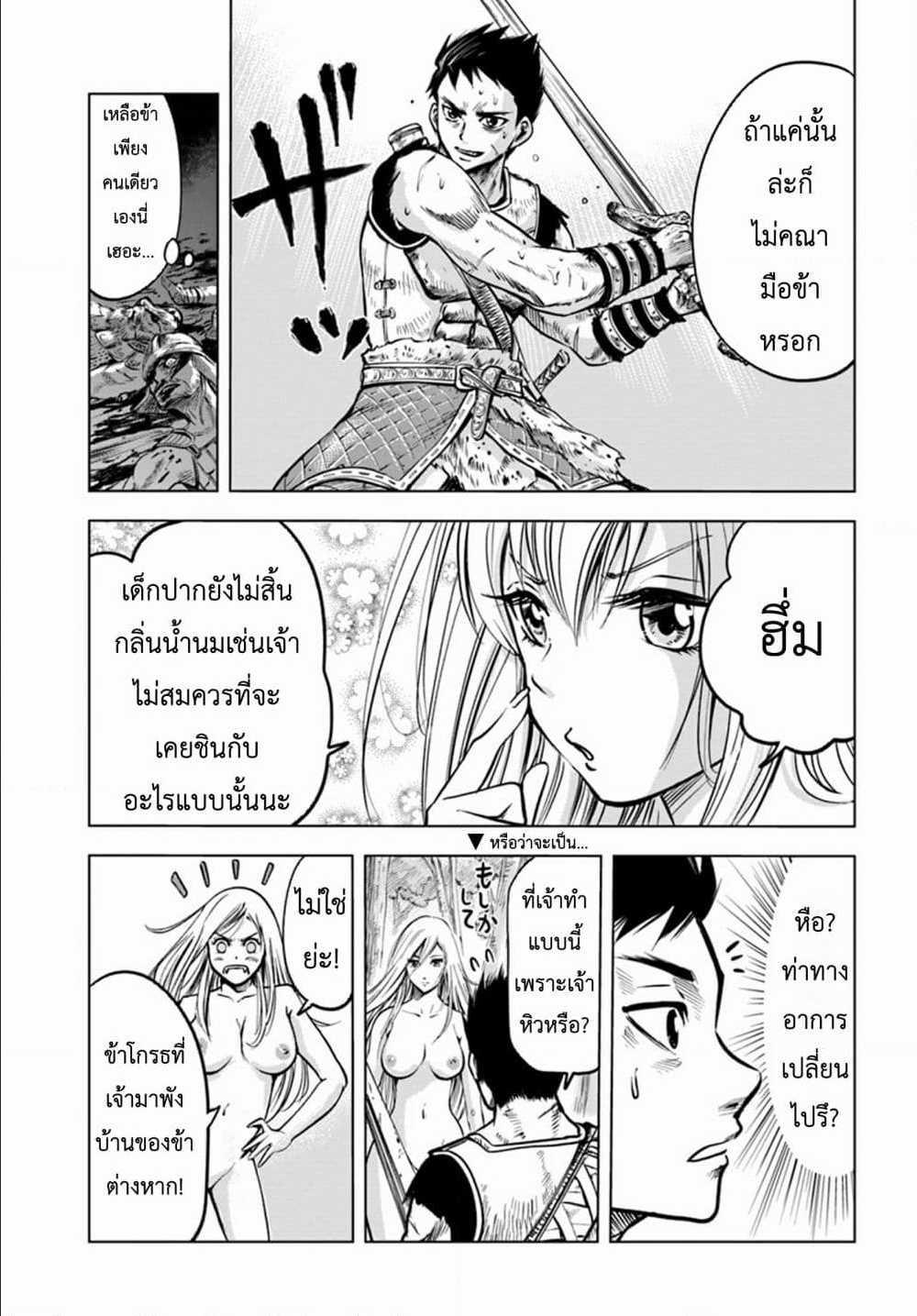 Oukoku e Tsuzuku Michi – Dorei Kenshi no Nariagari Eiyuutan Chap 2.2 - Next Chap 3.2