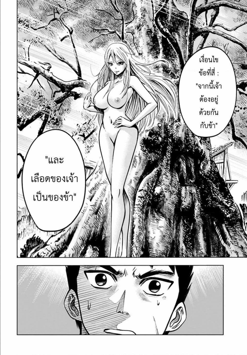 Oukoku e Tsuzuku Michi – Dorei Kenshi no Nariagari Eiyuutan Chap 2.2 - Next Chap 3.2