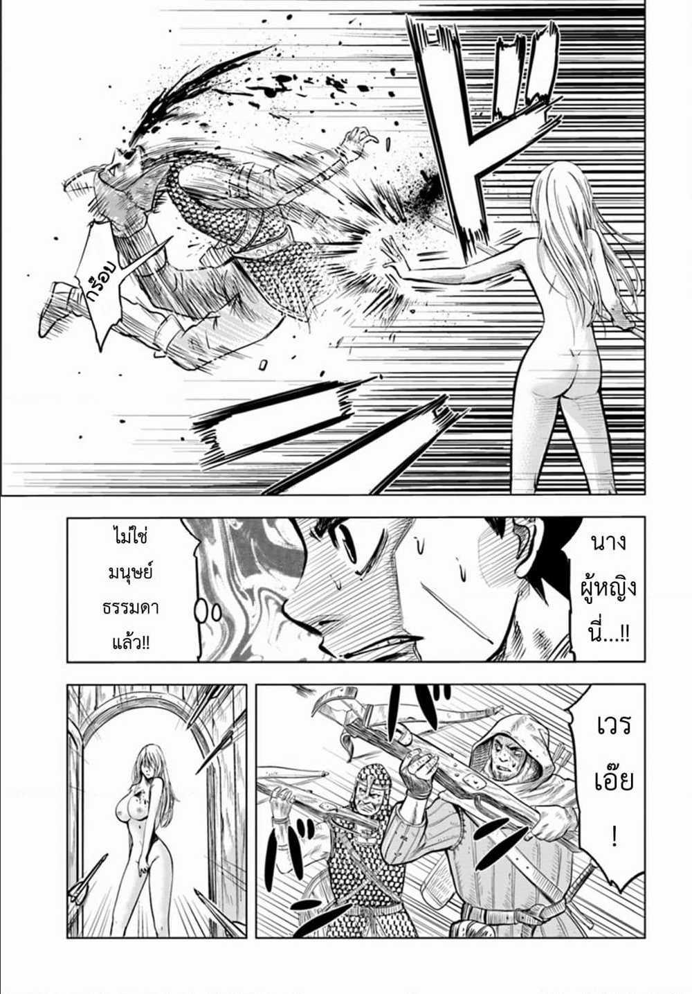 Oukoku e Tsuzuku Michi – Dorei Kenshi no Nariagari Eiyuutan Chap 2.2 - Next Chap 3.2