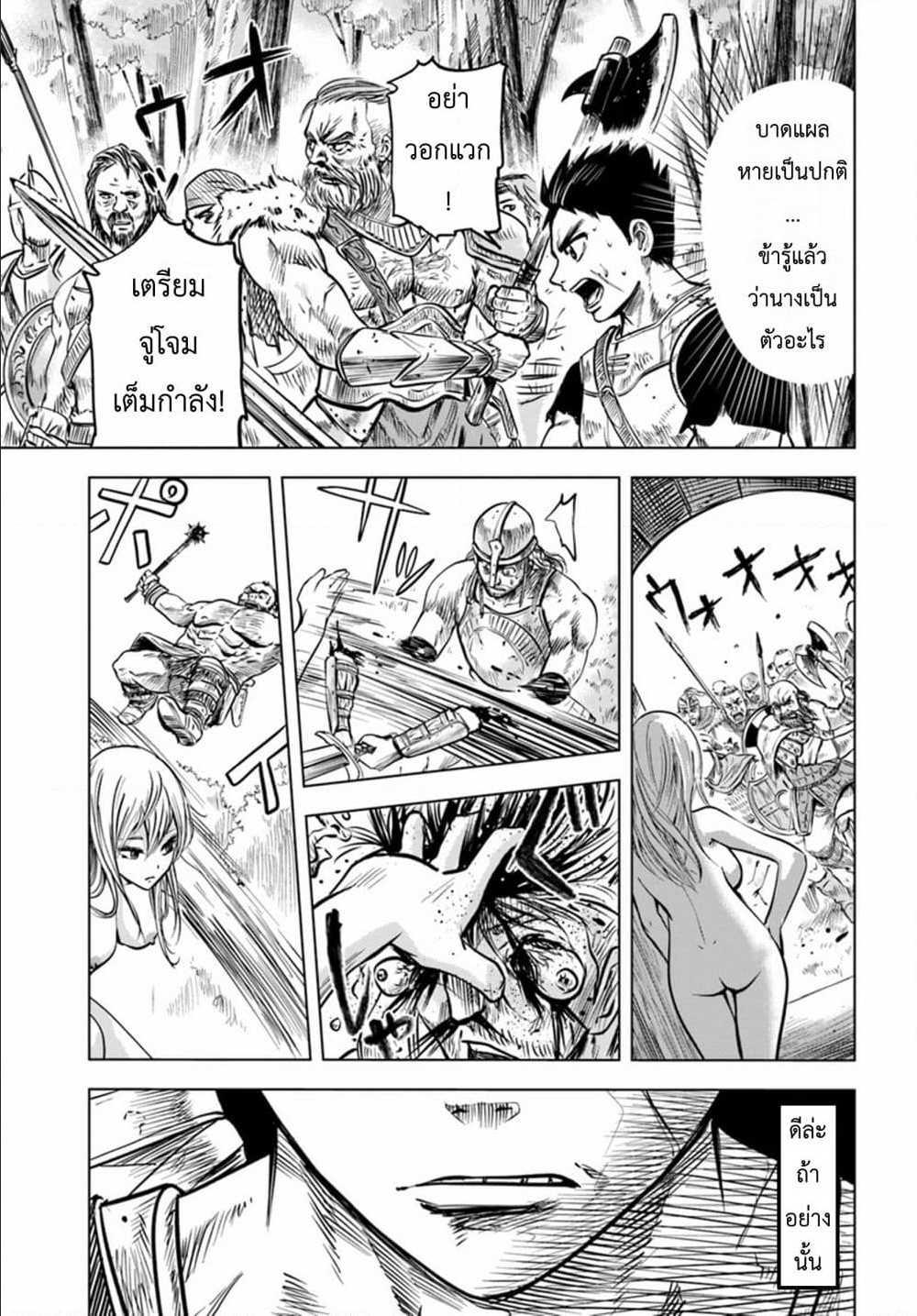 Oukoku e Tsuzuku Michi – Dorei Kenshi no Nariagari Eiyuutan Chap 2.2 - Next Chap 3.2