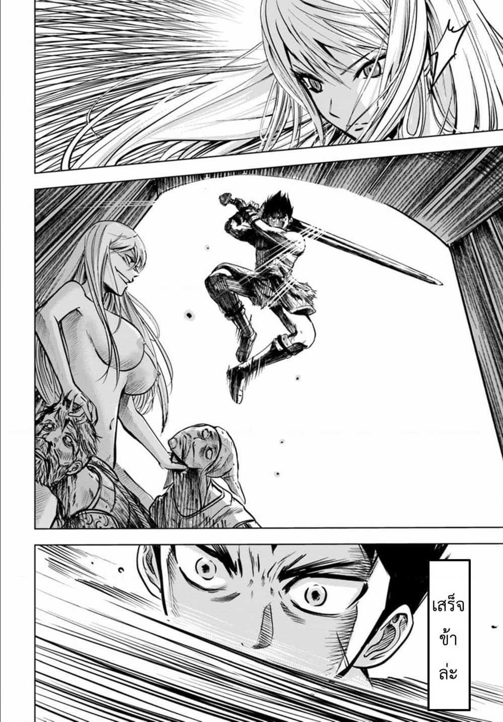 Oukoku e Tsuzuku Michi – Dorei Kenshi no Nariagari Eiyuutan Chap 2.2 - Next Chap 3.2