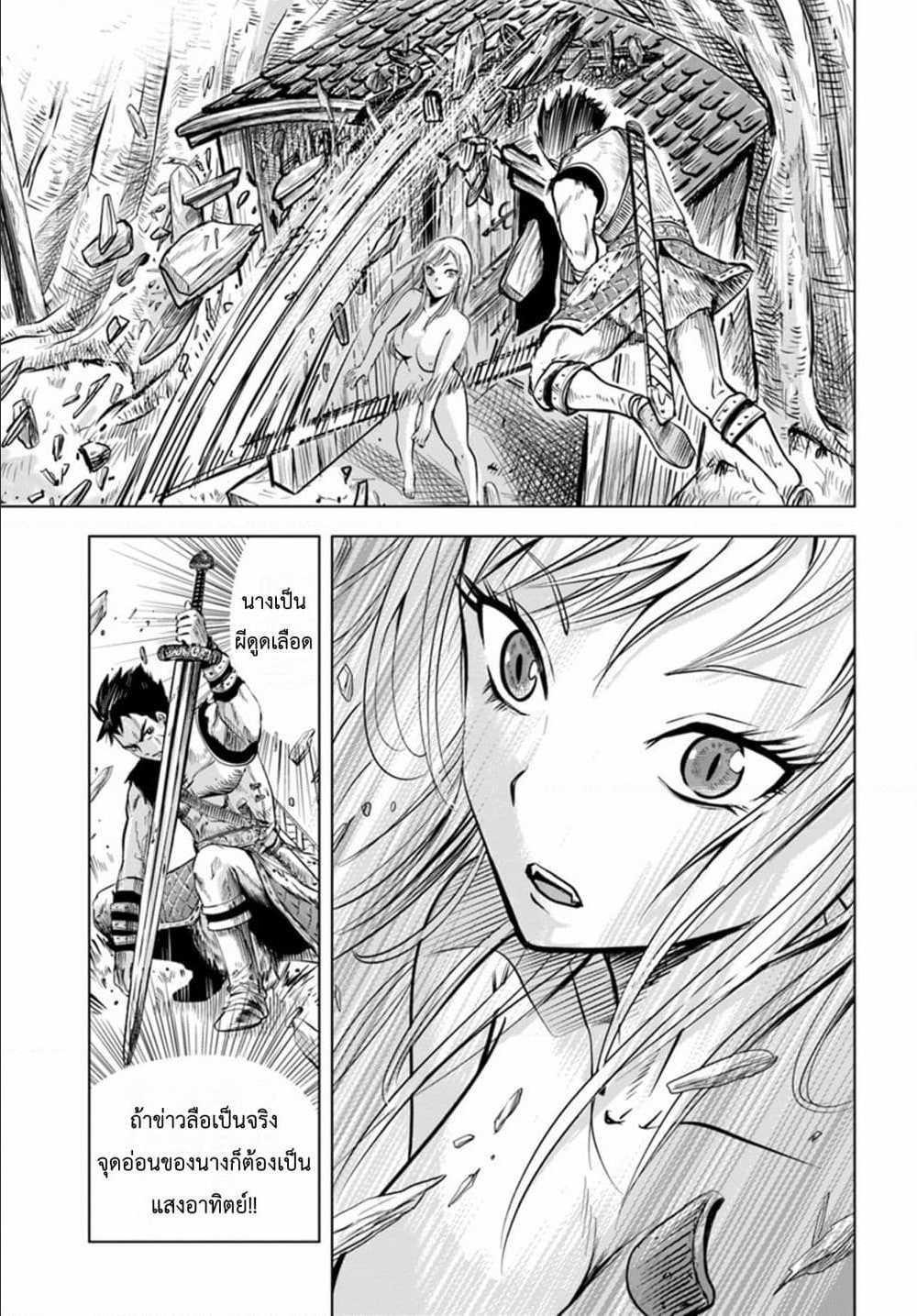 Oukoku e Tsuzuku Michi – Dorei Kenshi no Nariagari Eiyuutan Chap 2.2 - Next Chap 3.2