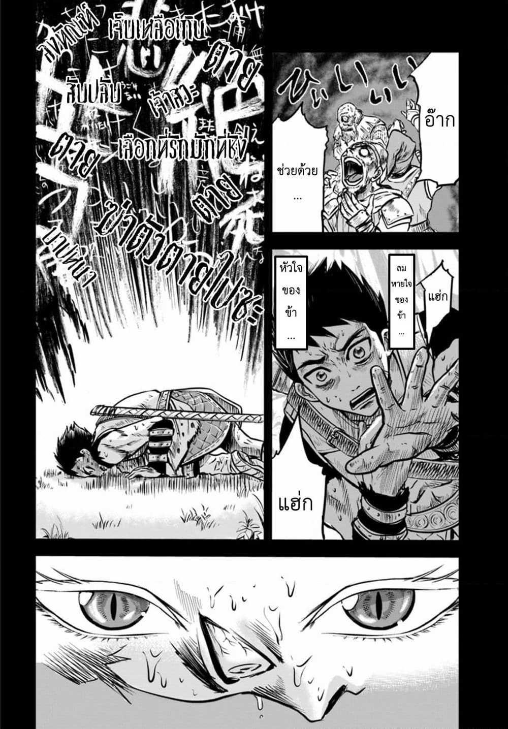 Oukoku e Tsuzuku Michi – Dorei Kenshi no Nariagari Eiyuutan Chap 2.2 - Next Chap 3.2