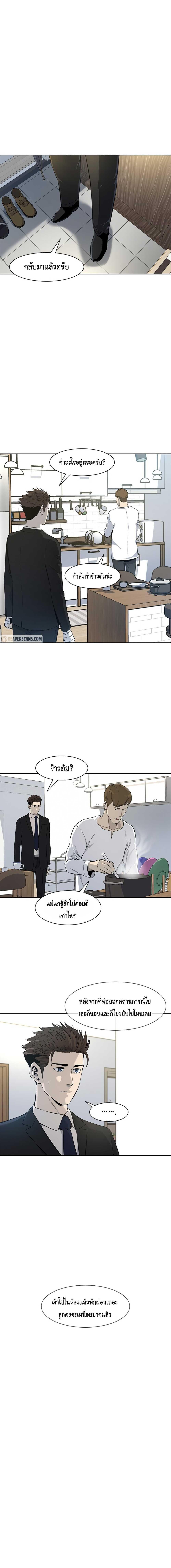 God of Blackfield Chap 23 - Next Chap 24