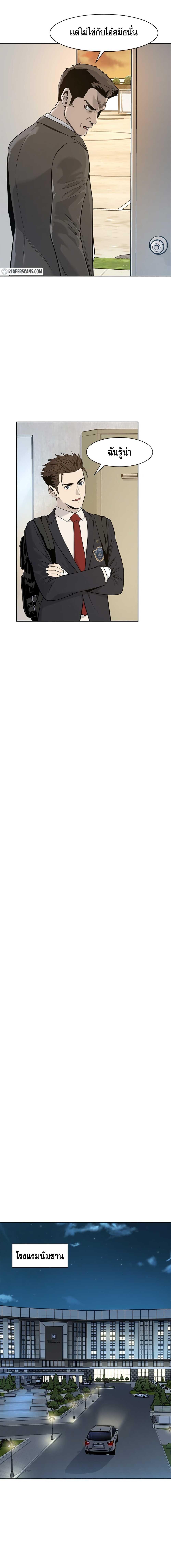 God of Blackfield Chap 23 - Next Chap 24