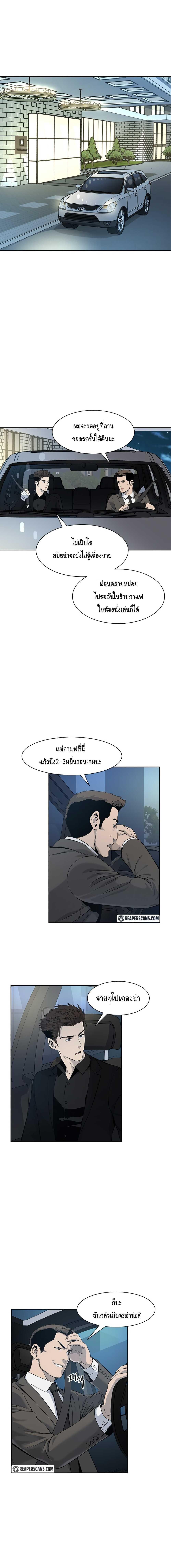 God of Blackfield Chap 23 - Next Chap 24