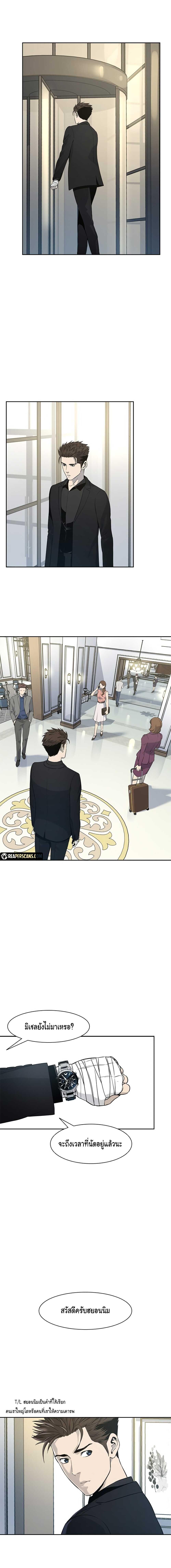 God of Blackfield Chap 23 - Next Chap 24
