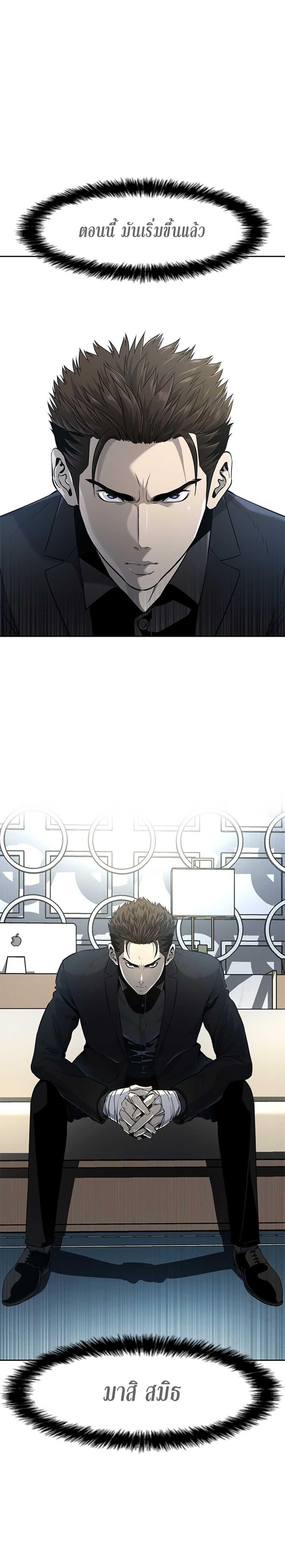 God of Blackfield Chap 23 - Next Chap 24