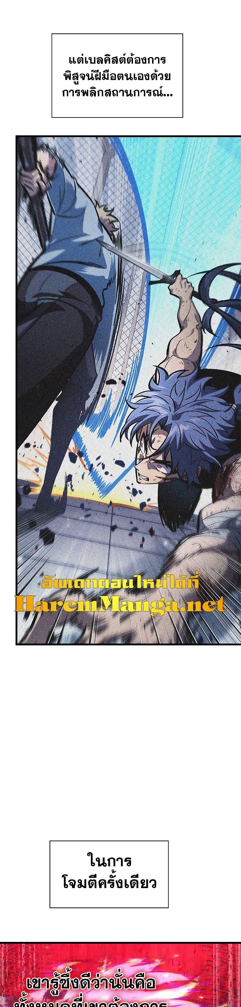 Pick Me Up, Infinite Gacha Chap 63 - Next Chap 64