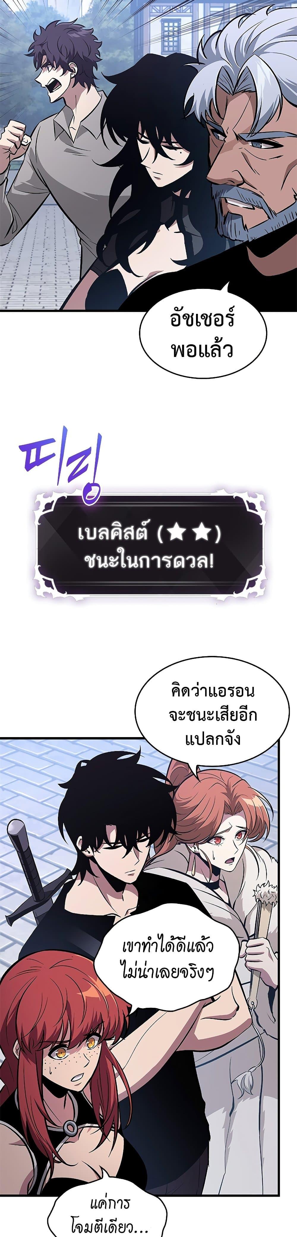 Pick Me Up, Infinite Gacha Chap 63 - Next Chap 64
