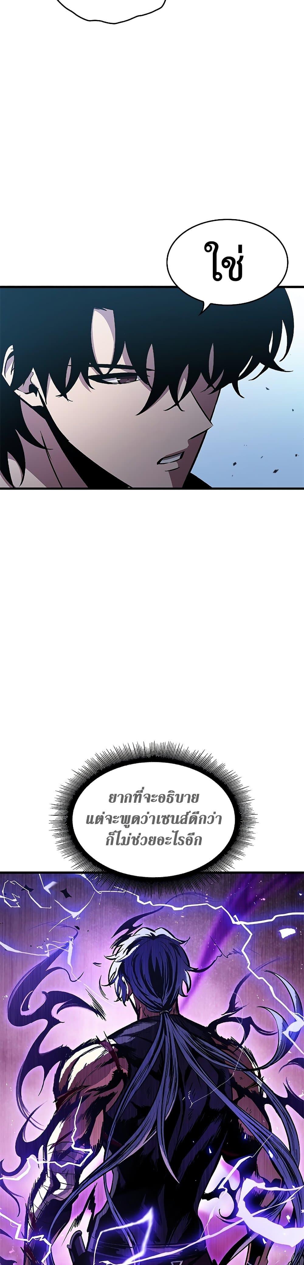 Pick Me Up, Infinite Gacha Chap 63 - Next Chap 64