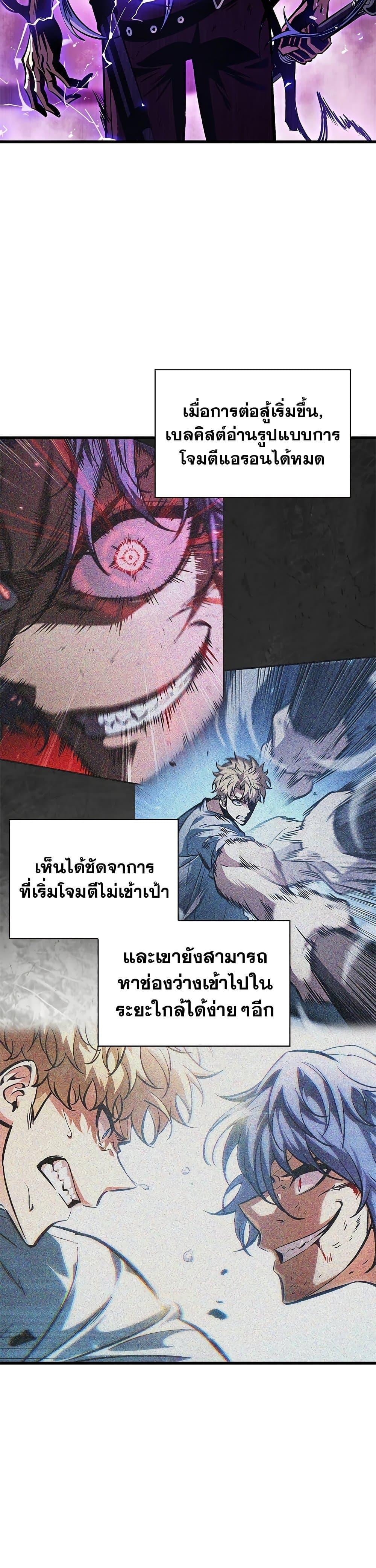 Pick Me Up, Infinite Gacha Chap 63 - Next Chap 64