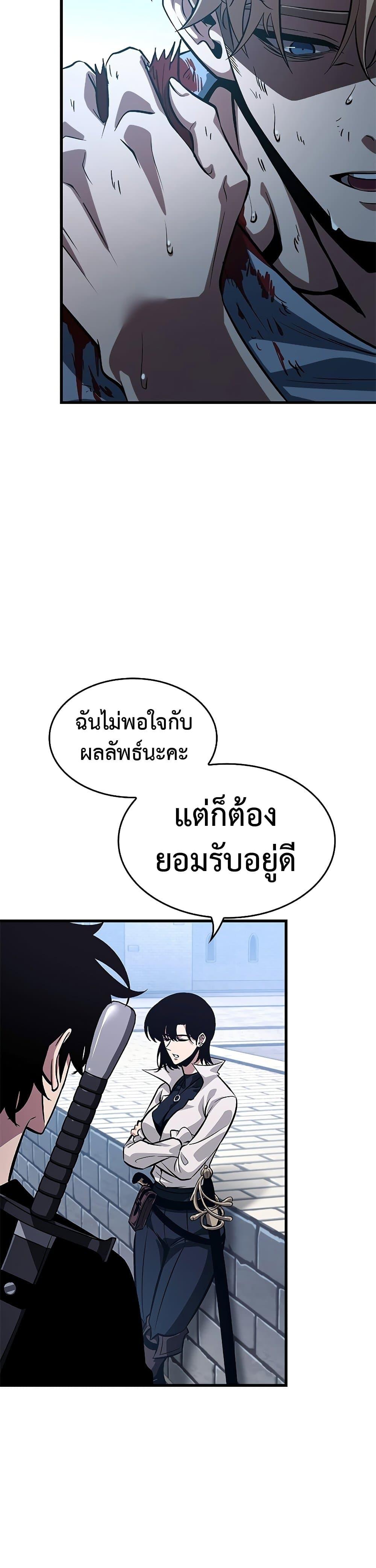 Pick Me Up, Infinite Gacha Chap 63 - Next Chap 64