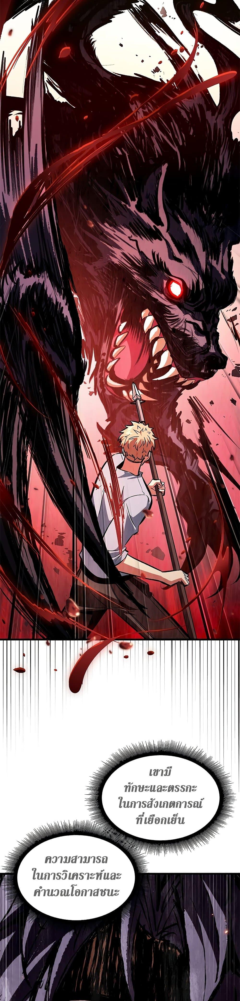 Pick Me Up, Infinite Gacha Chap 63 - Next Chap 64