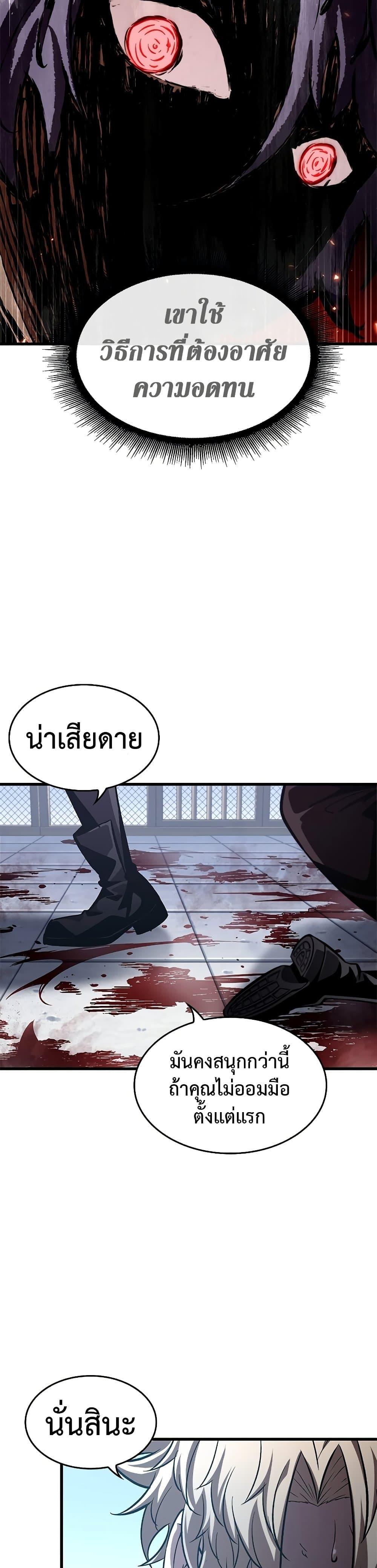 Pick Me Up, Infinite Gacha Chap 63 - Next Chap 64