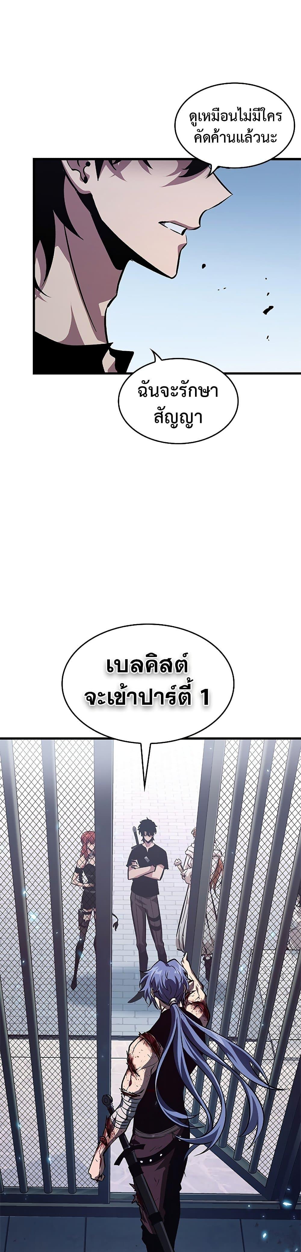Pick Me Up, Infinite Gacha Chap 63 - Next Chap 64