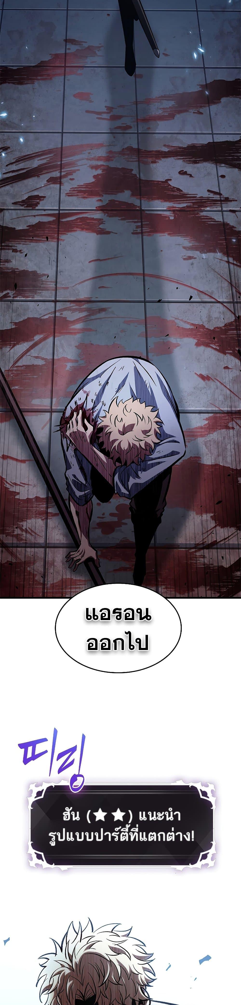 Pick Me Up, Infinite Gacha Chap 63 - Next Chap 64