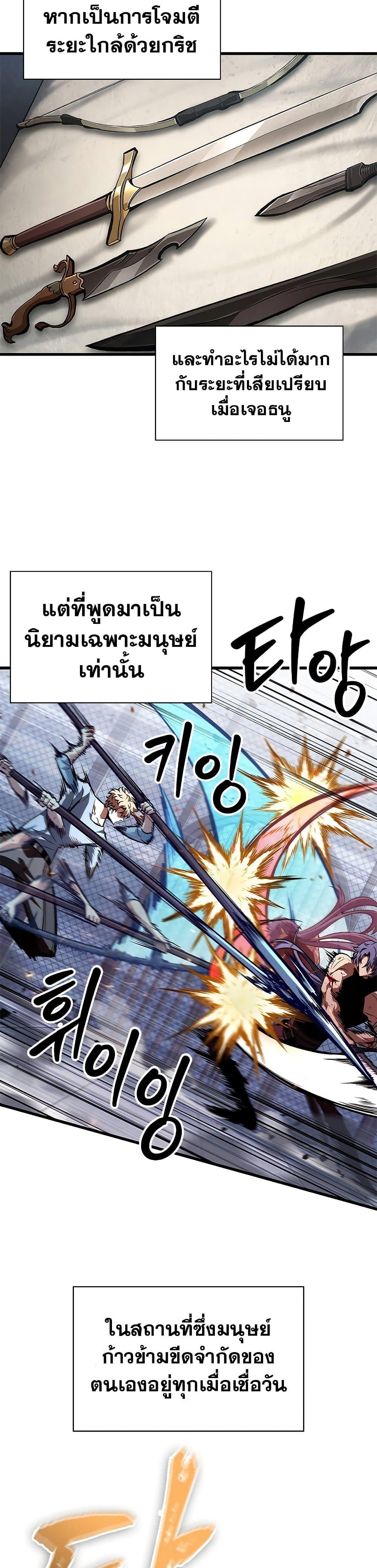 Pick Me Up, Infinite Gacha Chap 63 - Next Chap 64