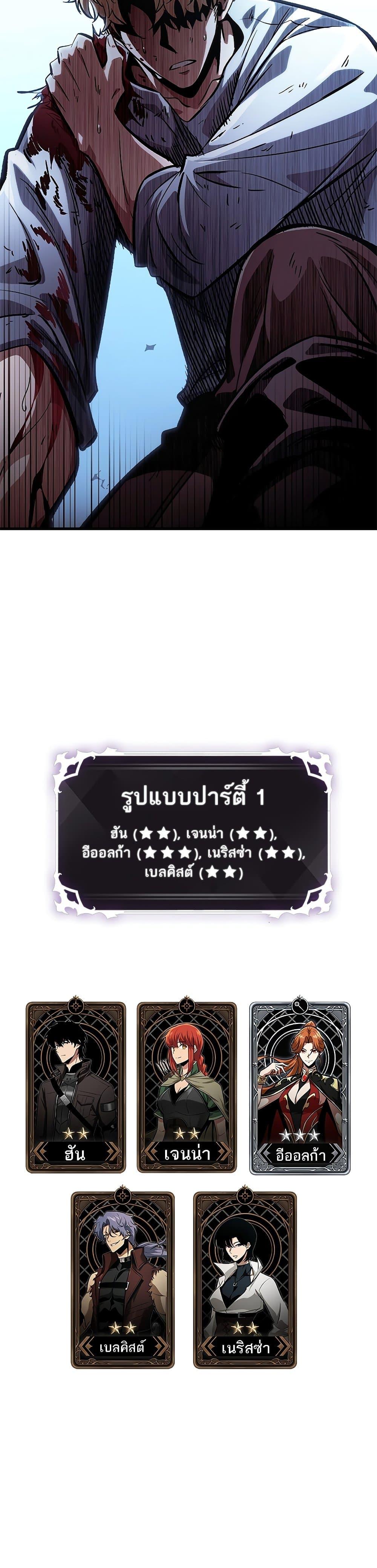 Pick Me Up, Infinite Gacha Chap 63 - Next Chap 64