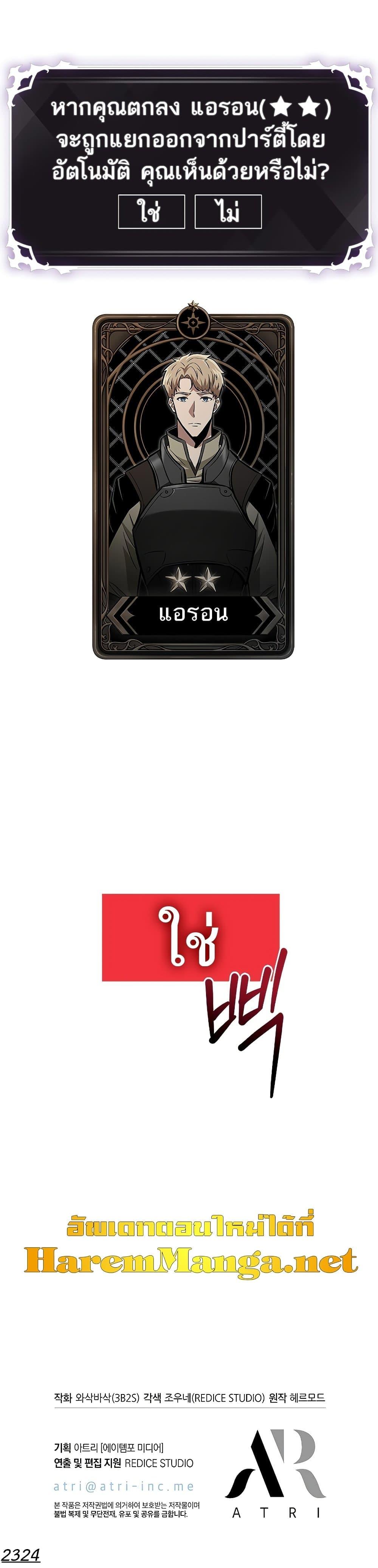 Pick Me Up, Infinite Gacha Chap 63 - Next Chap 64