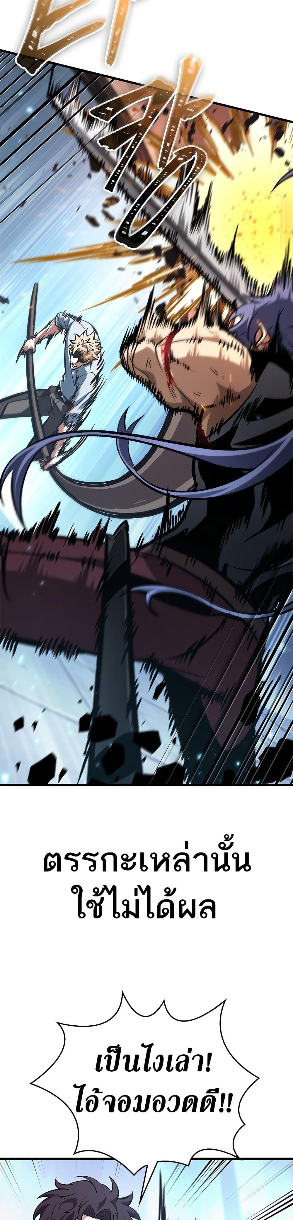 Pick Me Up, Infinite Gacha Chap 63 - Next Chap 64