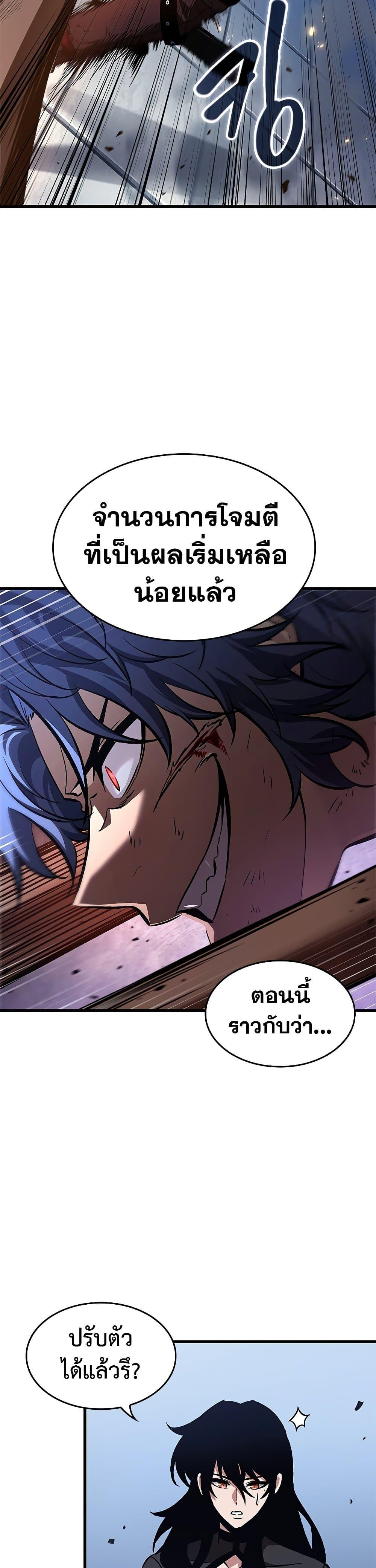 Pick Me Up, Infinite Gacha Chap 63 - Next Chap 64