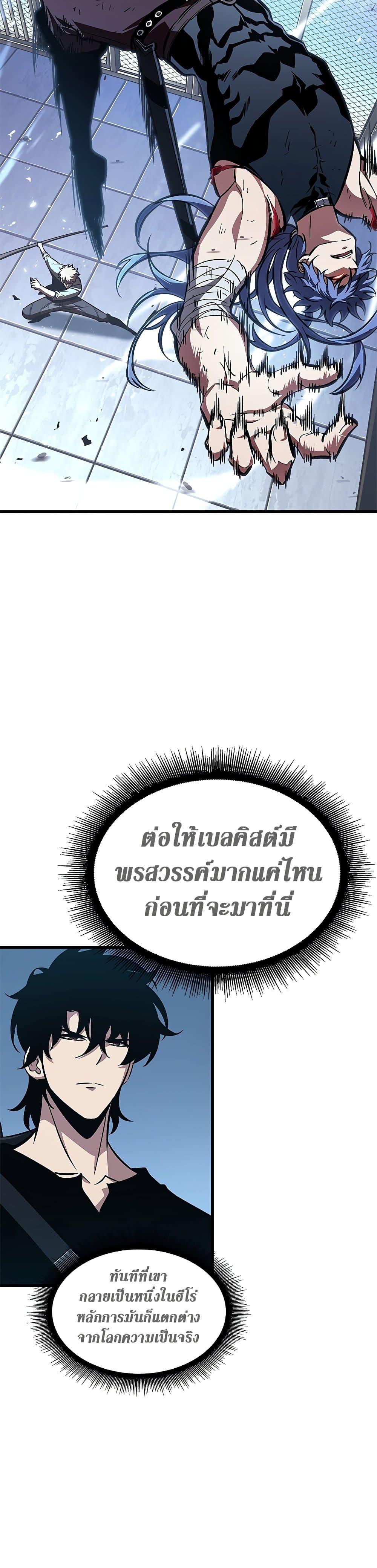 Pick Me Up, Infinite Gacha Chap 63 - Next Chap 64