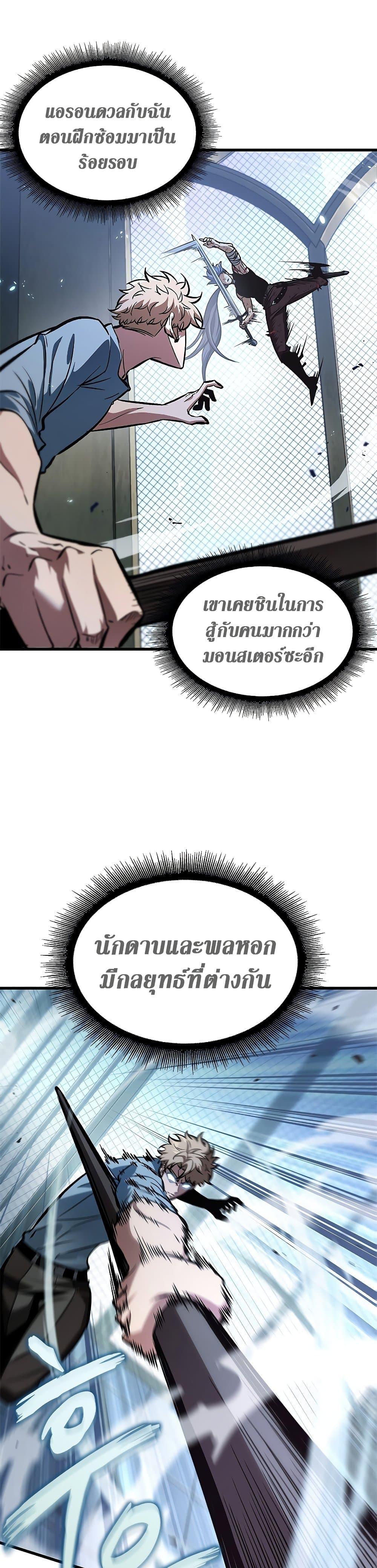 Pick Me Up, Infinite Gacha Chap 63 - Next Chap 64