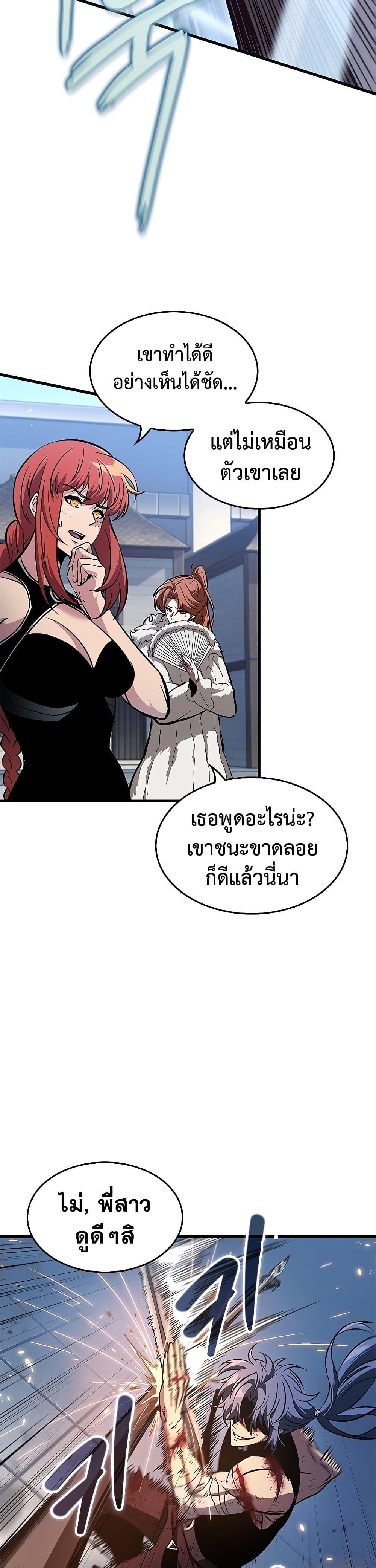 Pick Me Up, Infinite Gacha Chap 63 - Next Chap 64