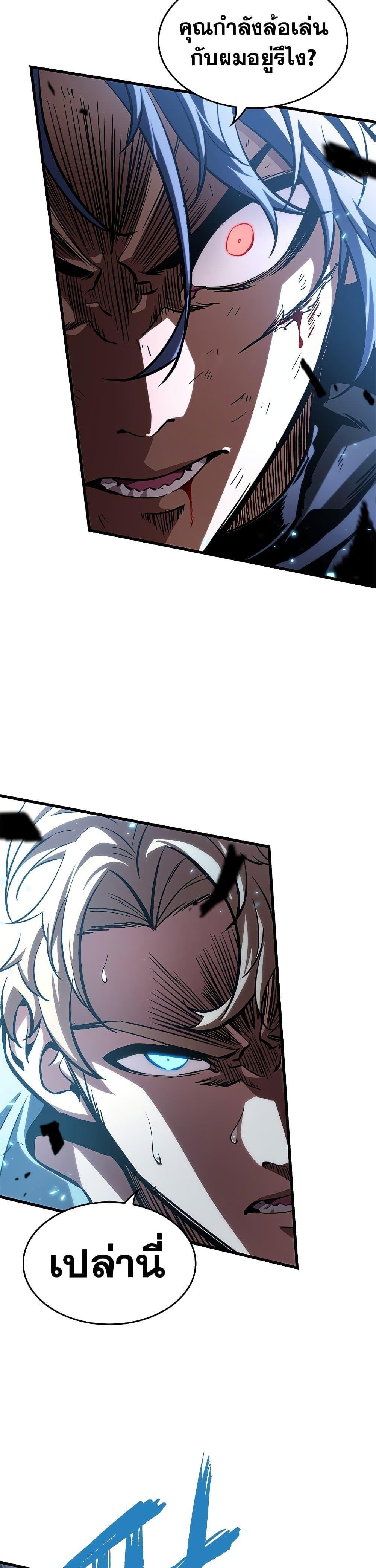 Pick Me Up, Infinite Gacha Chap 63 - Next Chap 64