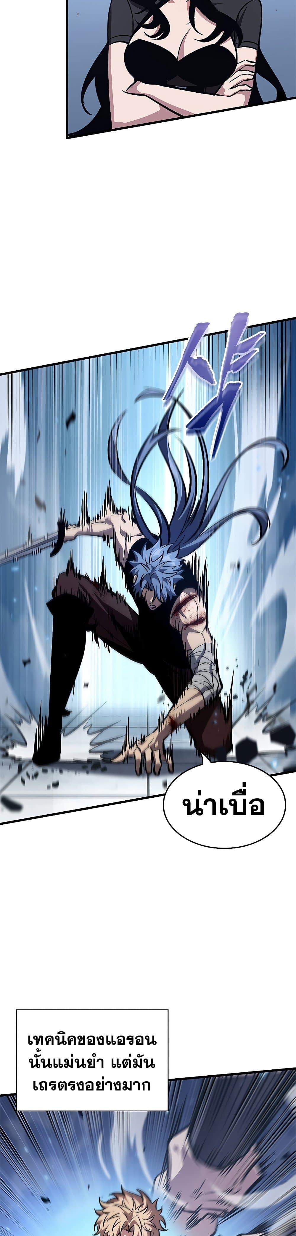 Pick Me Up, Infinite Gacha Chap 63 - Next Chap 64