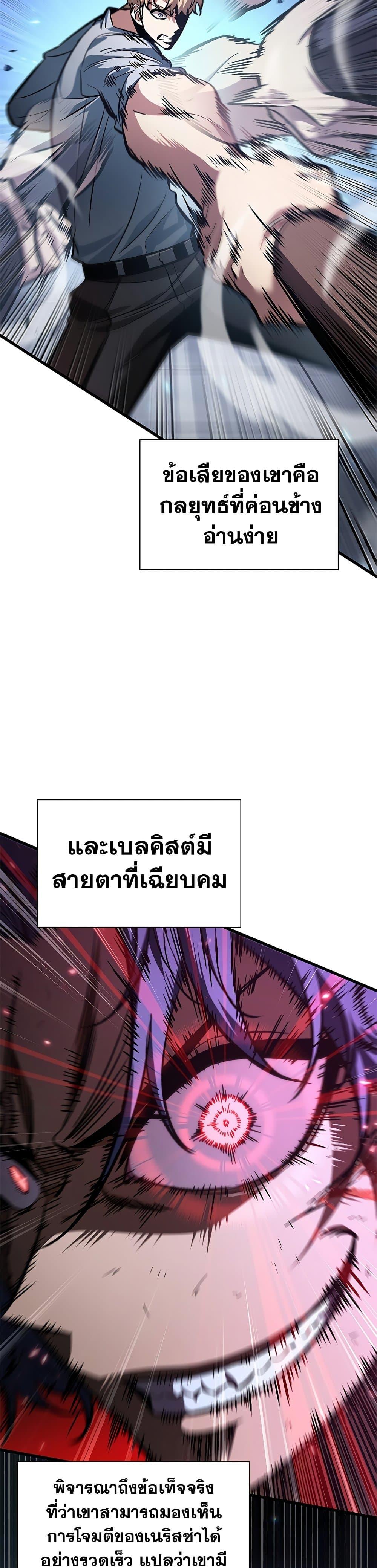 Pick Me Up, Infinite Gacha Chap 63 - Next Chap 64